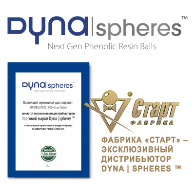 Шар №4 Dynaspheres Prime Pyramid 68 мм